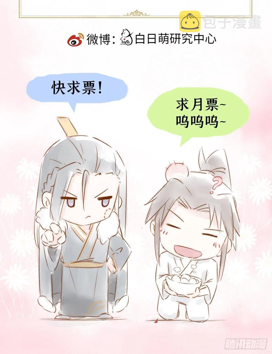 第26话 心悦之人62