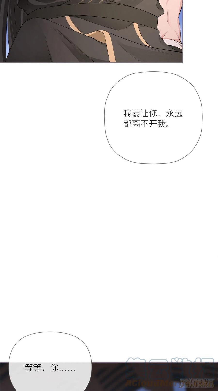 第37话 蓝色花瓣3