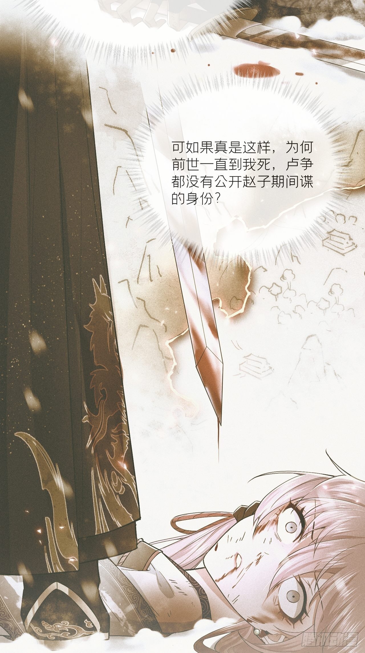 第54话 三见修罗场38