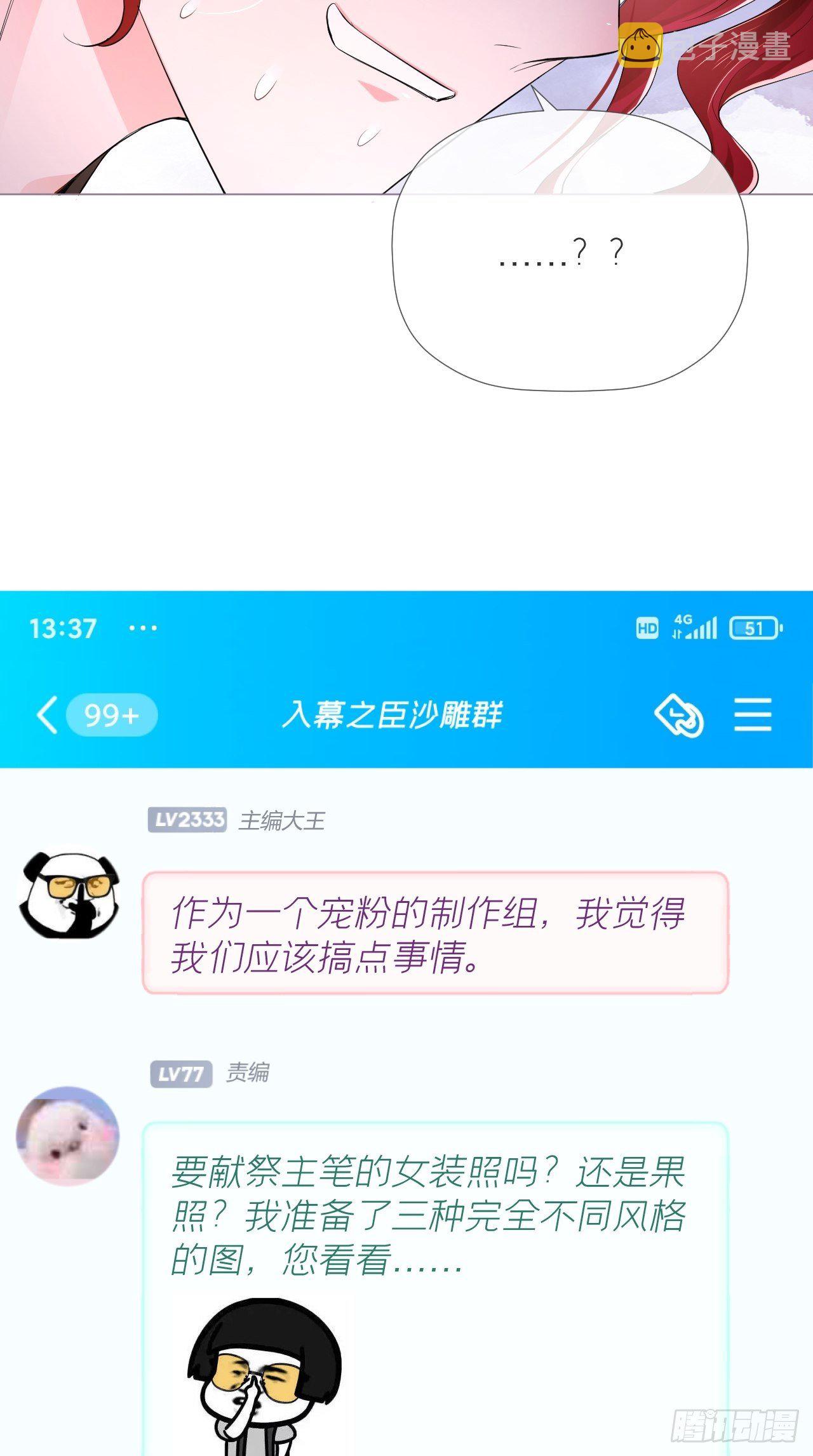 第18话 这才叫明媒正娶！！41
