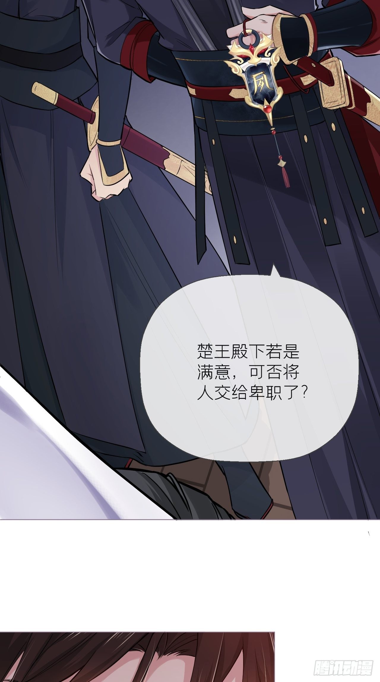 第7话 老攻一话体验卡12