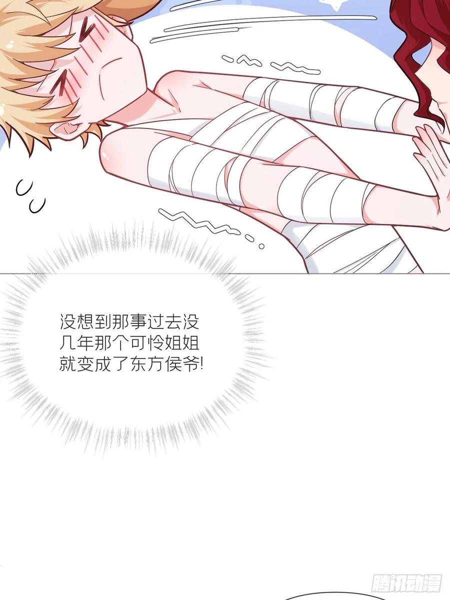 第45话 小冤家你干嘛像个沙雕28