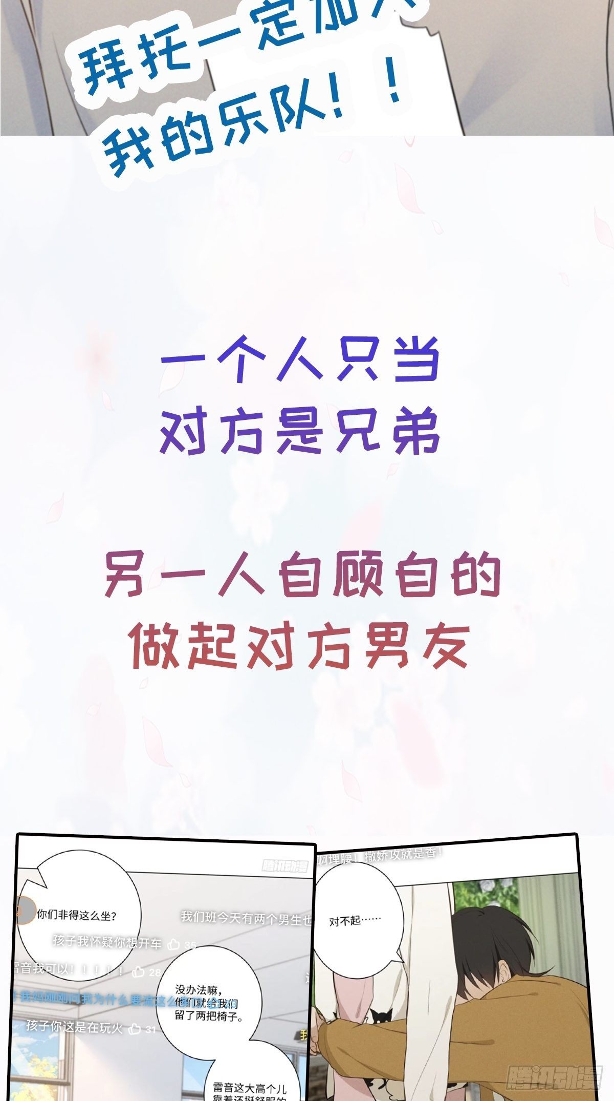 第8话 我是他夫君！！40
