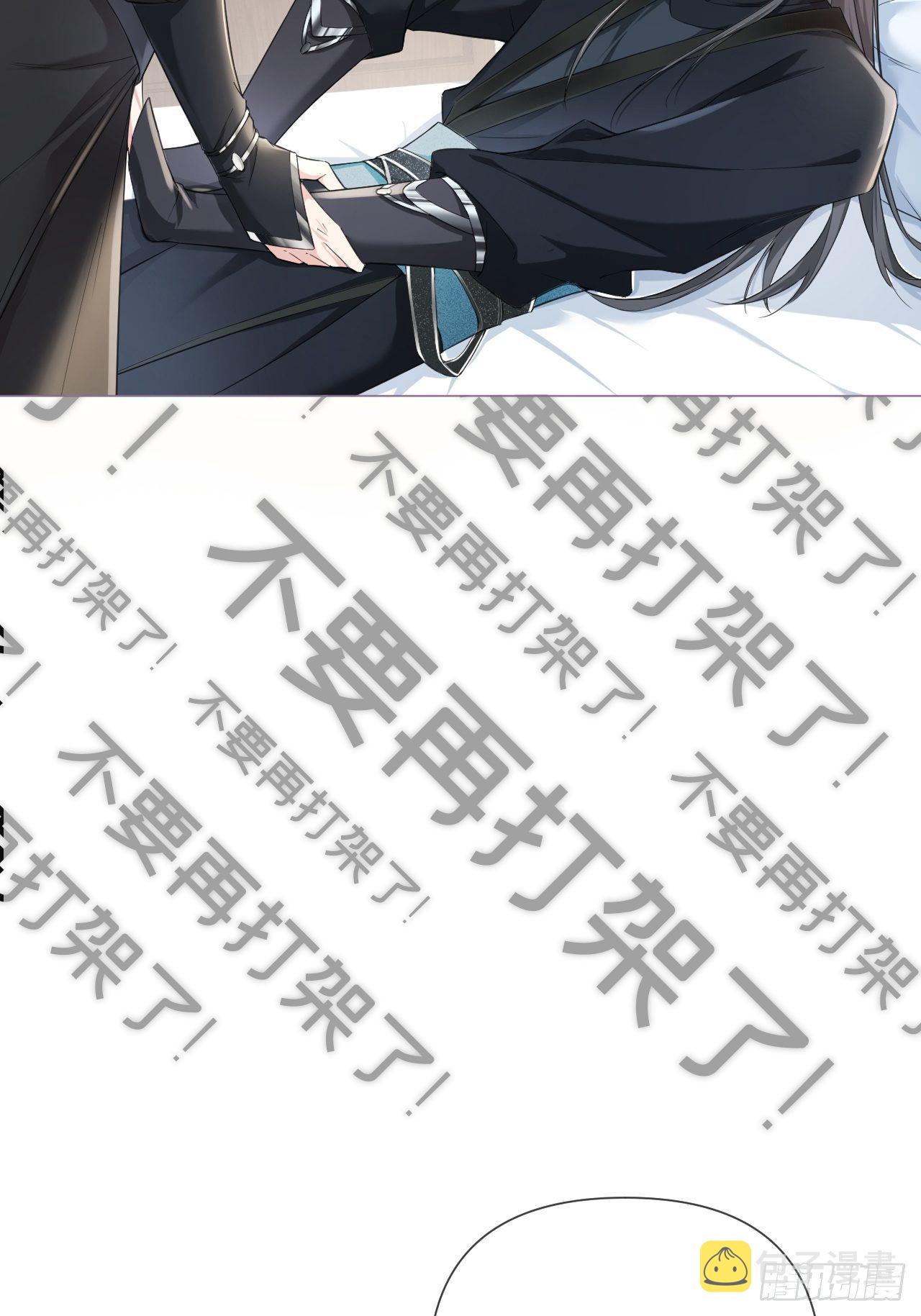 第48话 你们不要再打了！24