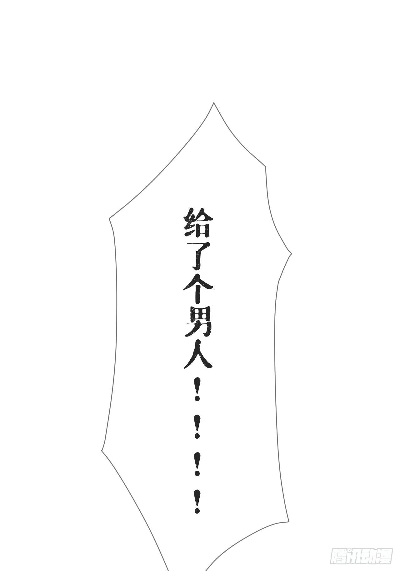 第43话 睡美人43