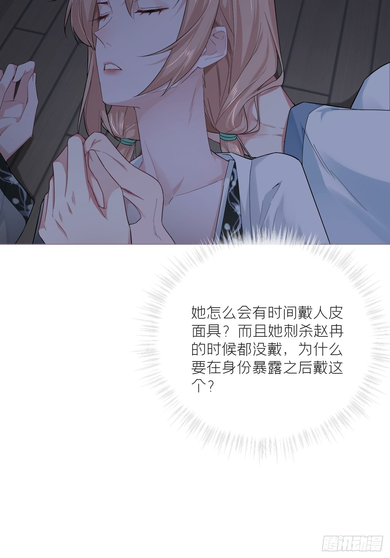 79 骤雪临渊52