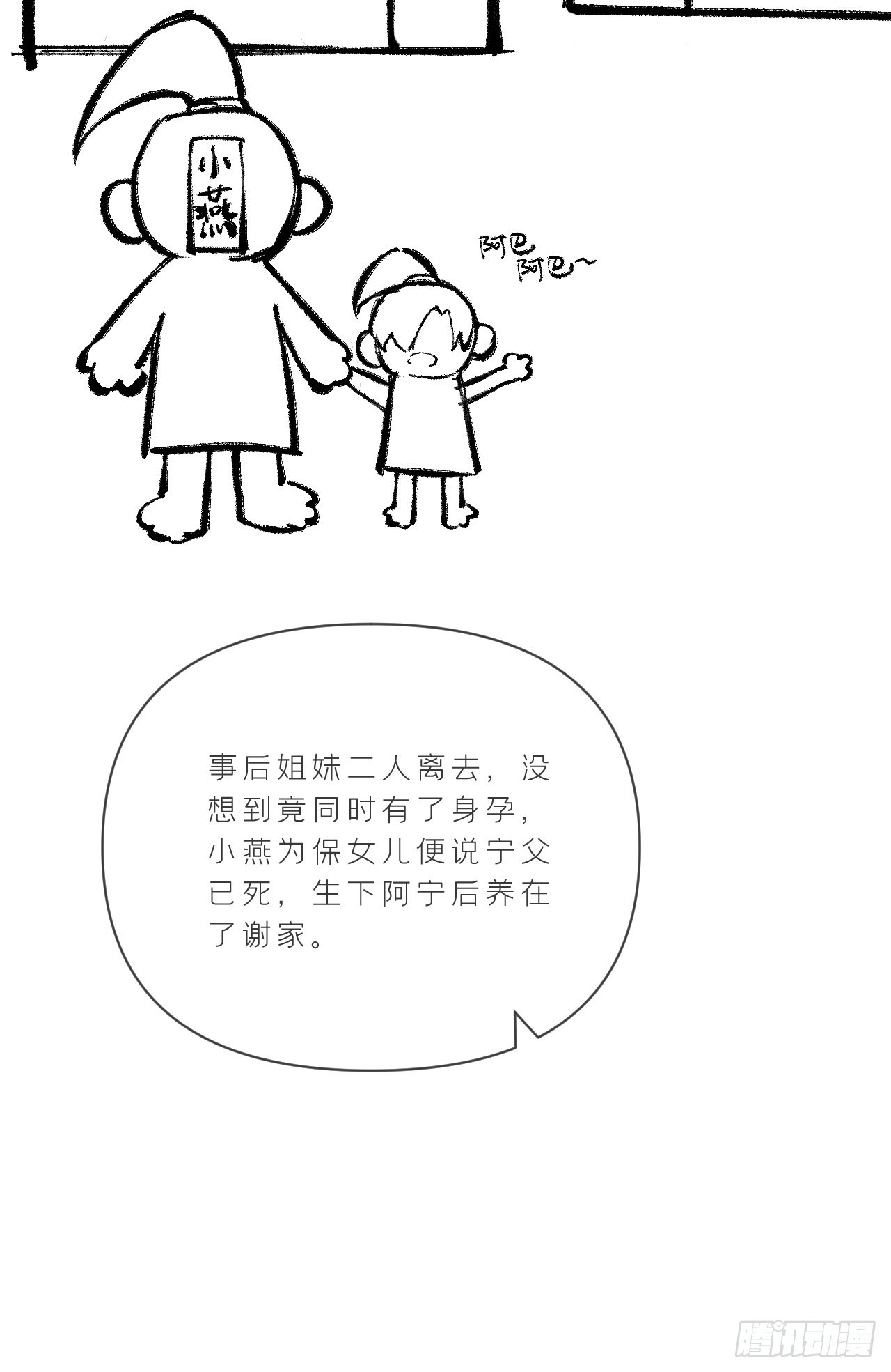 74 编剧跑了这话财务写的66