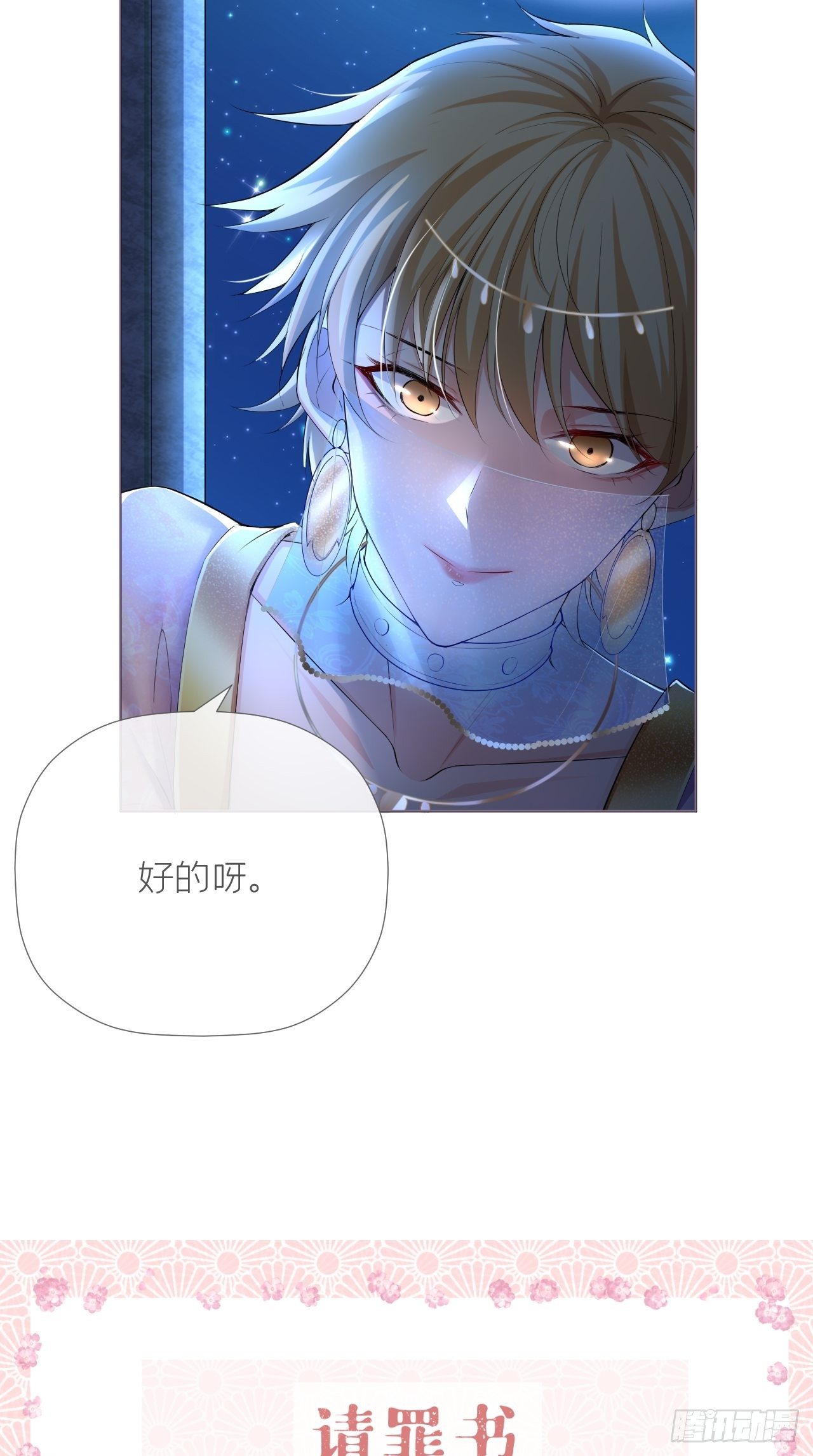 第17话 樱桃美人47
