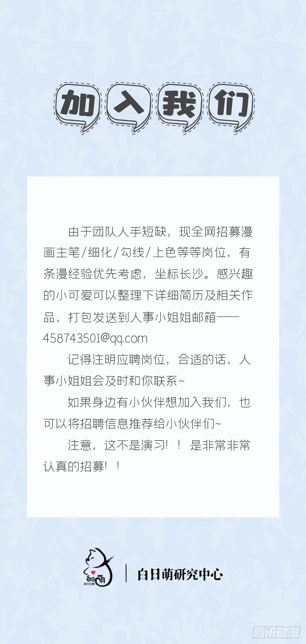 第48话 你们不要再打了！69