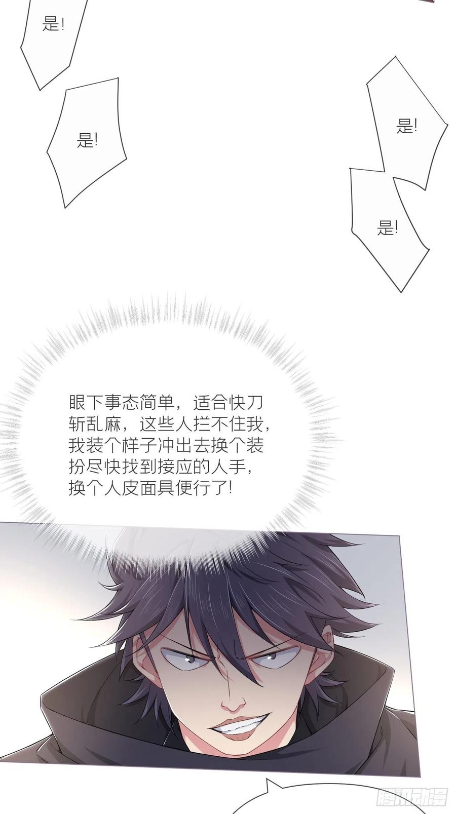 第41话 奇怪的表白方式学到了31