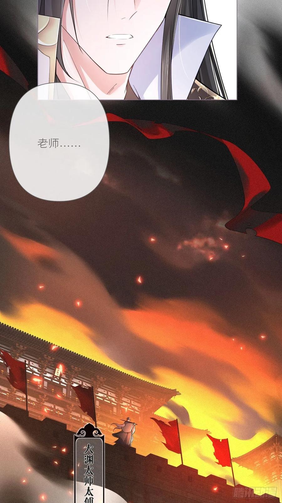 第28话 何以报君心5