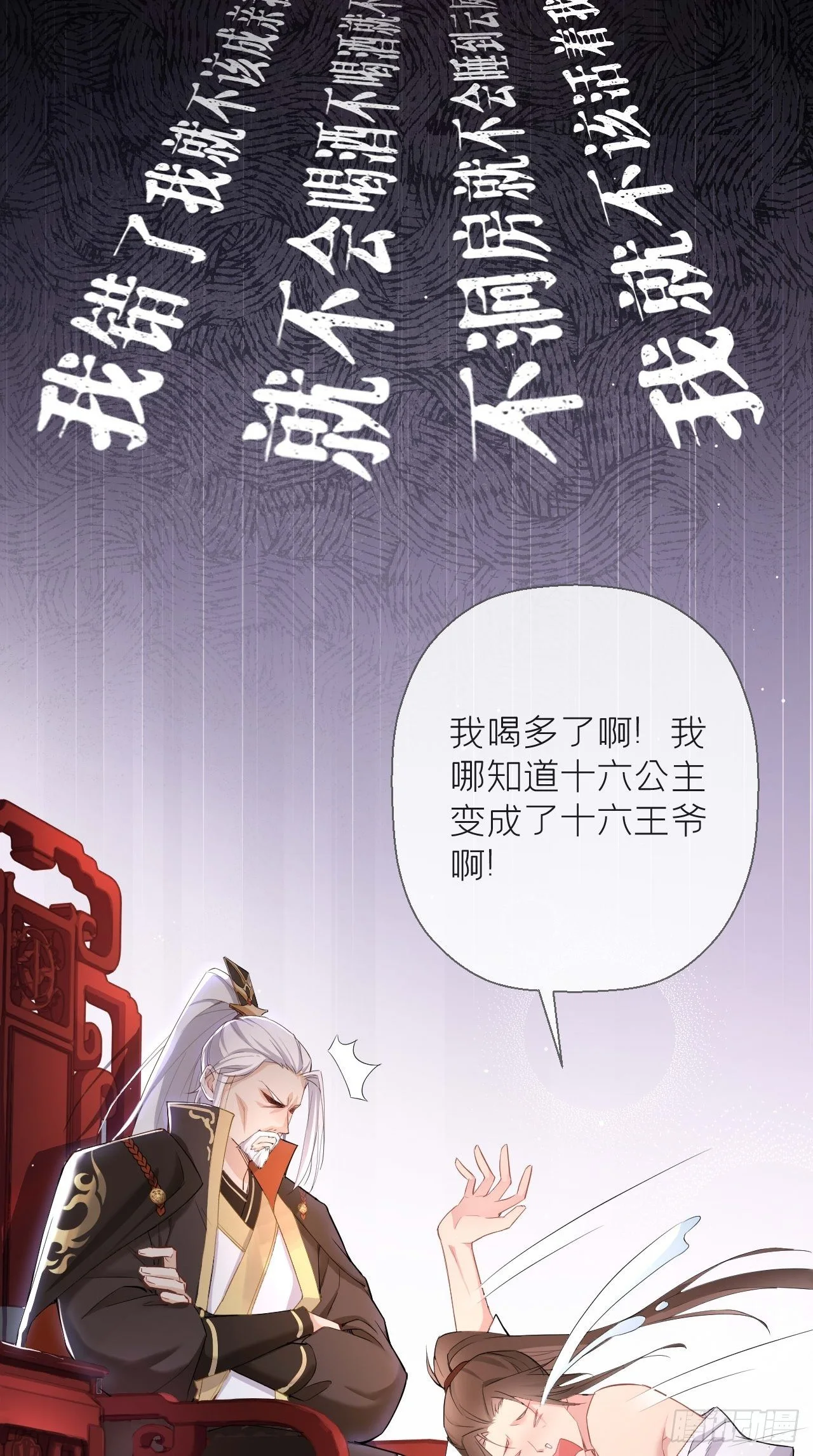 第2话 画风清奇夏侯府11