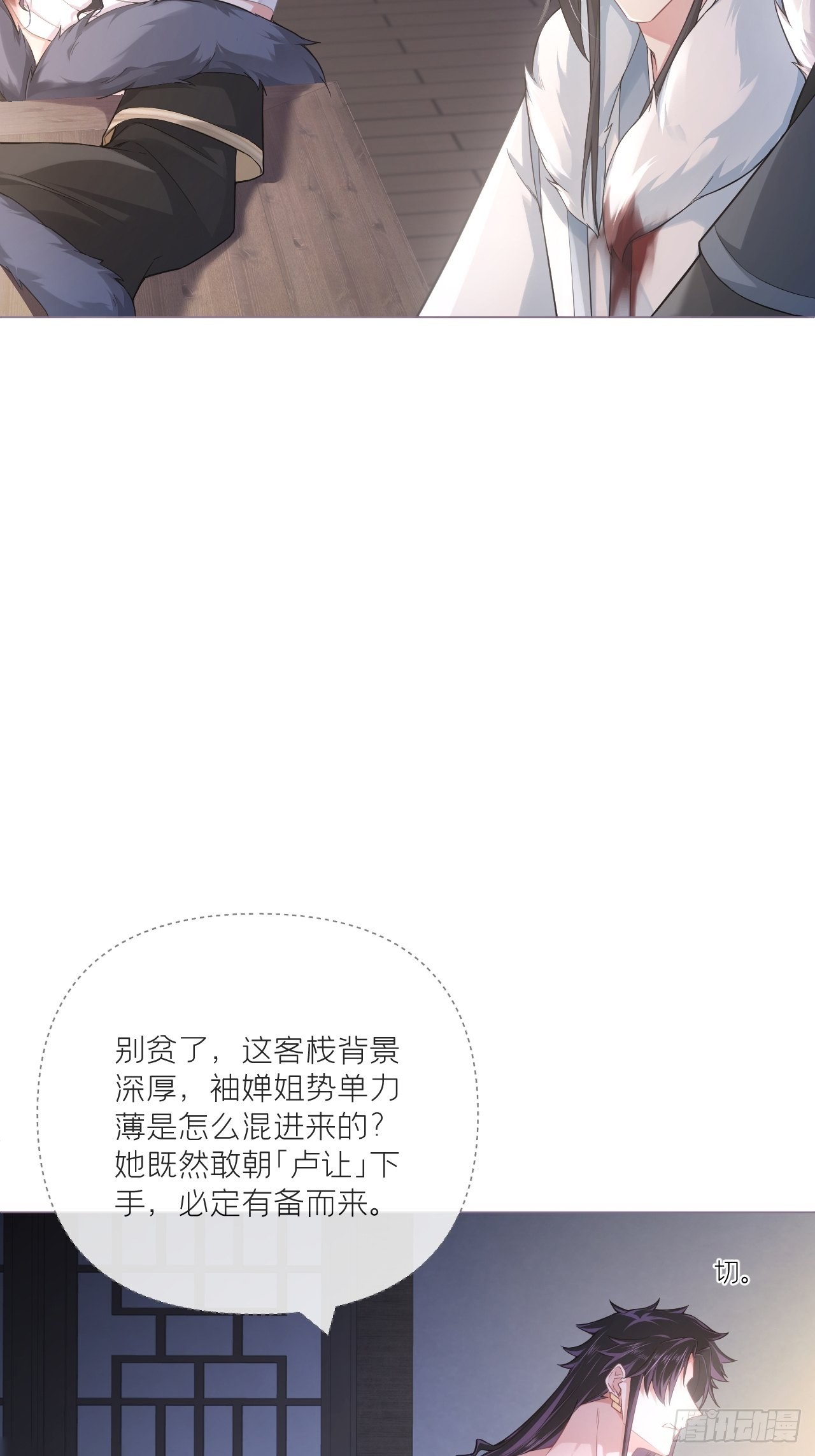 77 最是少年焚血燃心时45
