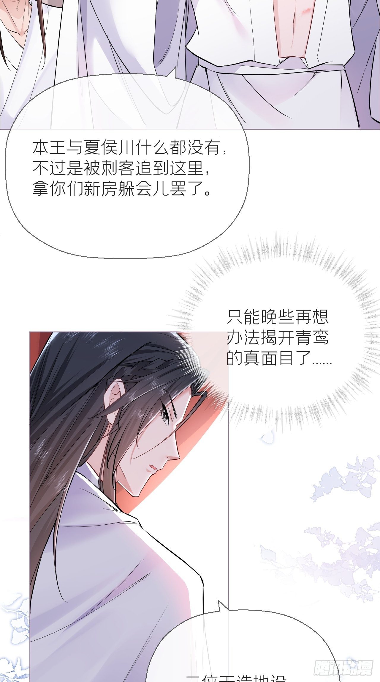第6话 粉头的自我修养26