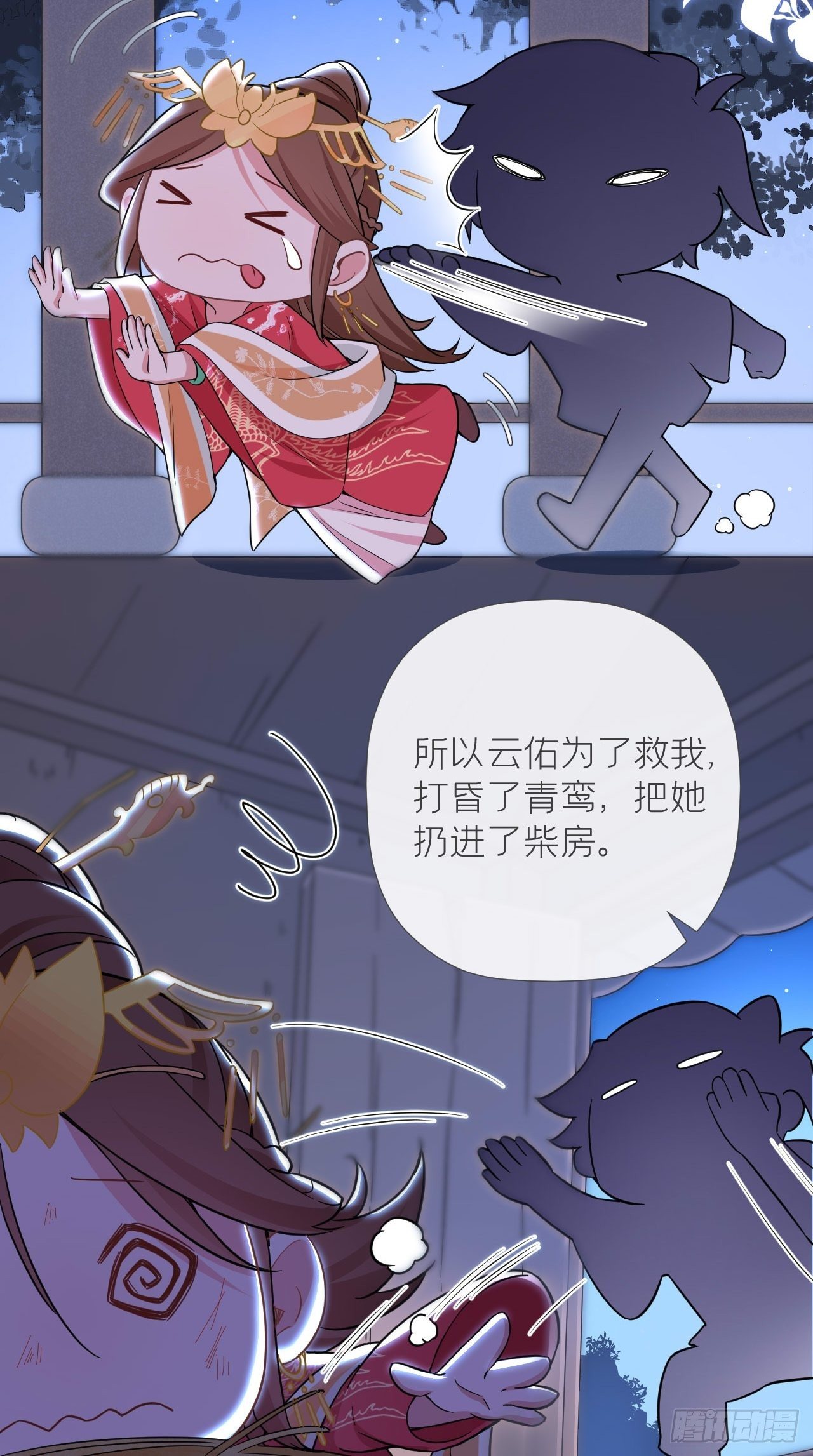 第11话 朕的按头小分队呢？！8