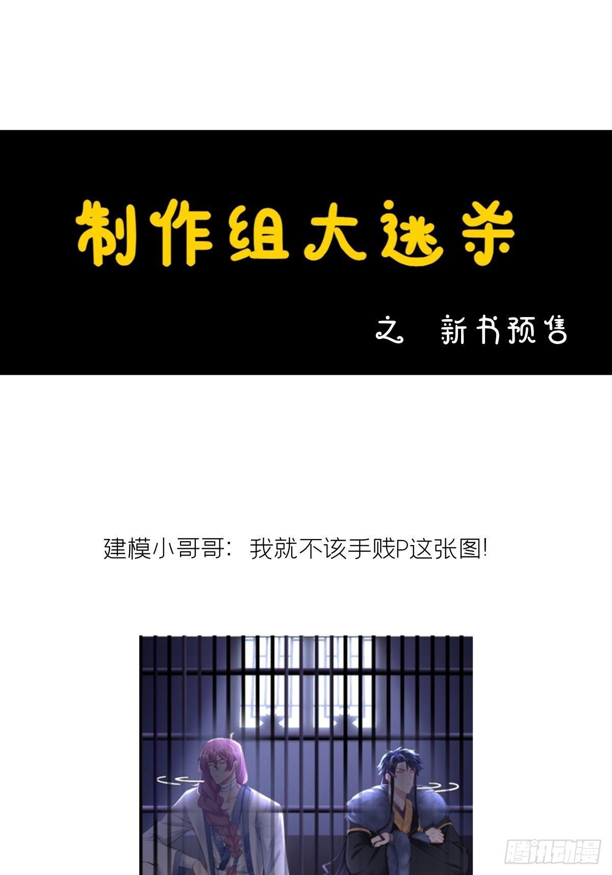 第57话 非CP，勿磕邪教54