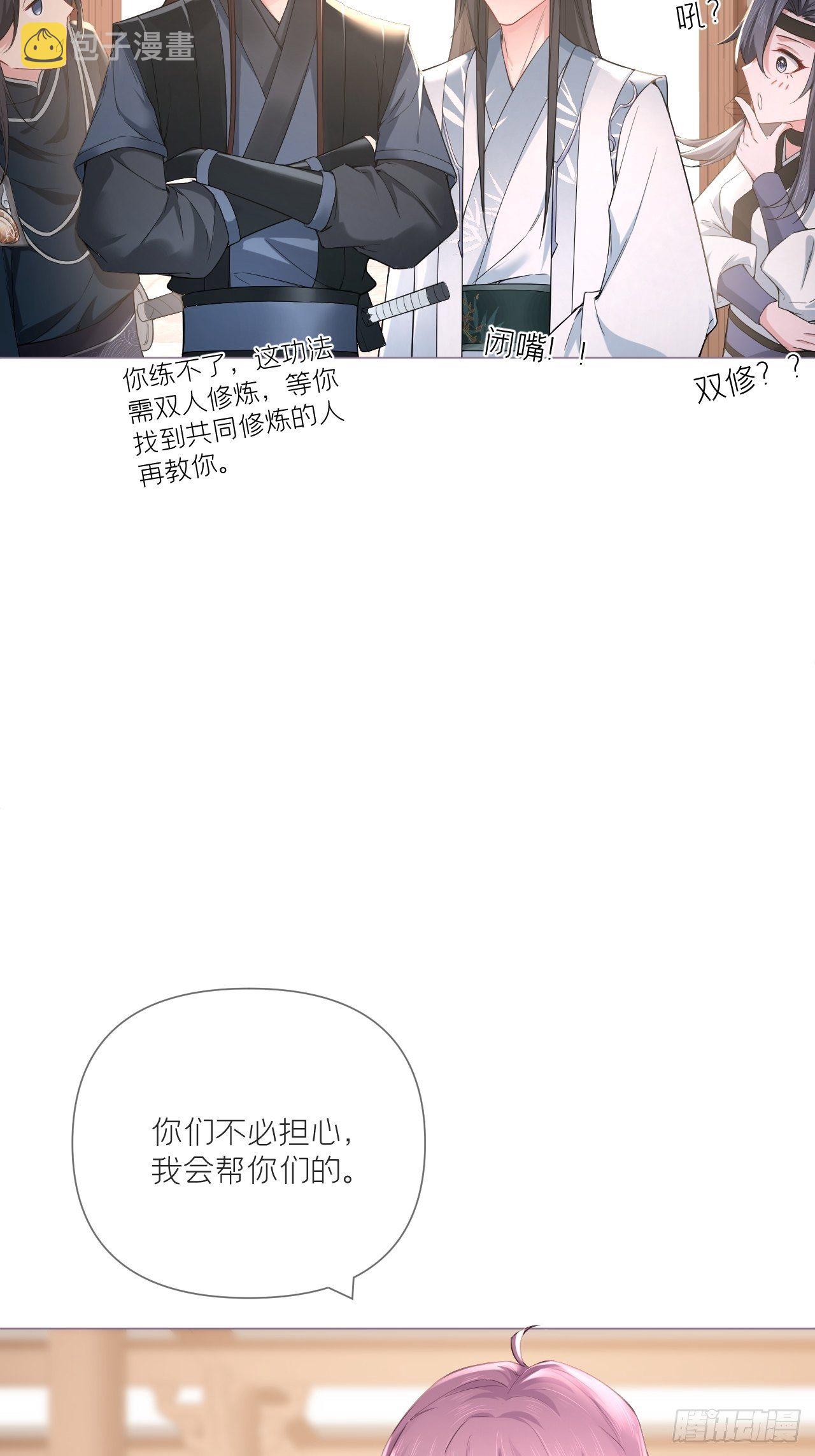 第53话 新队友【老中医】54