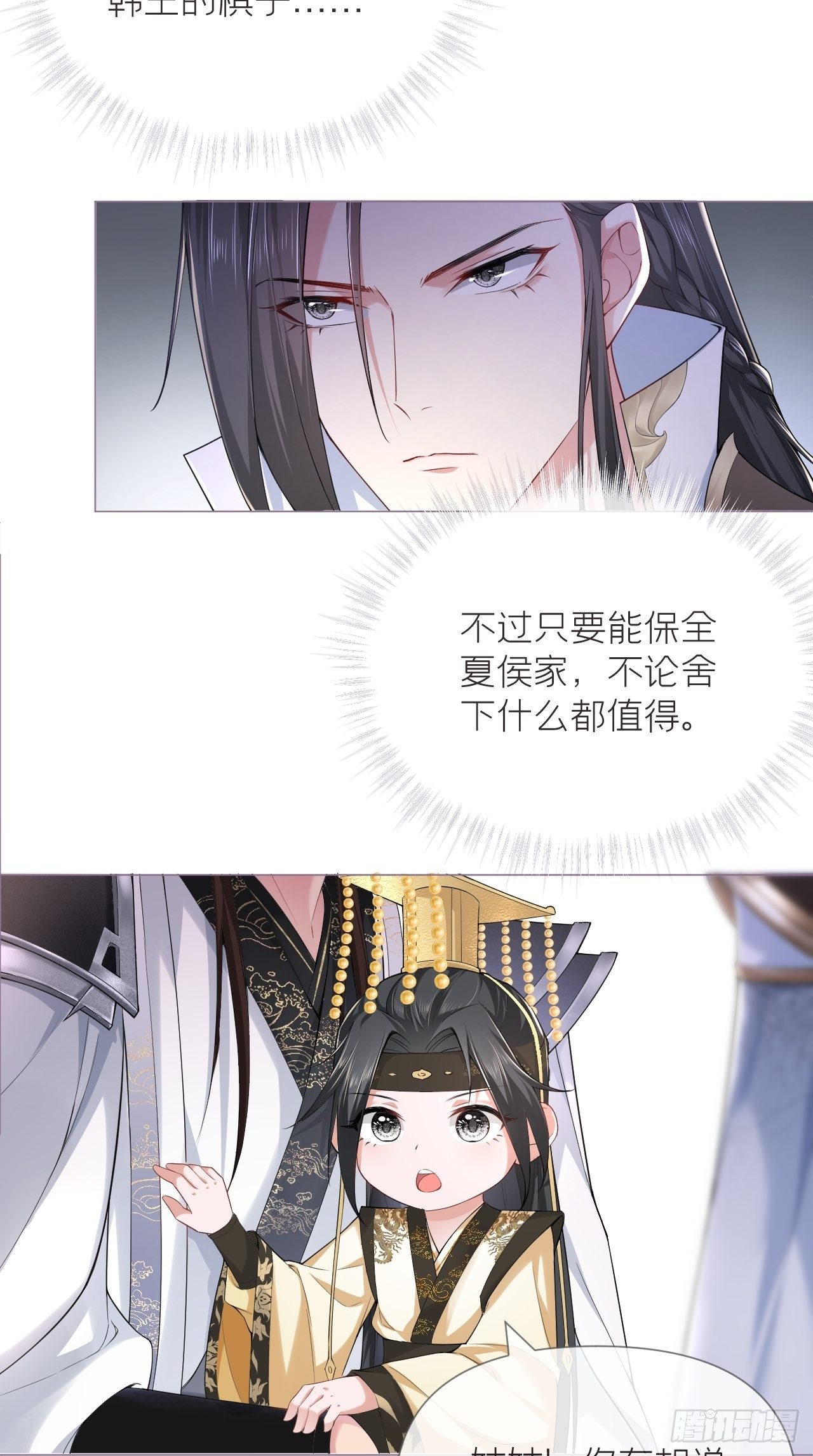 第21话 下话必掉马，别催啦！6