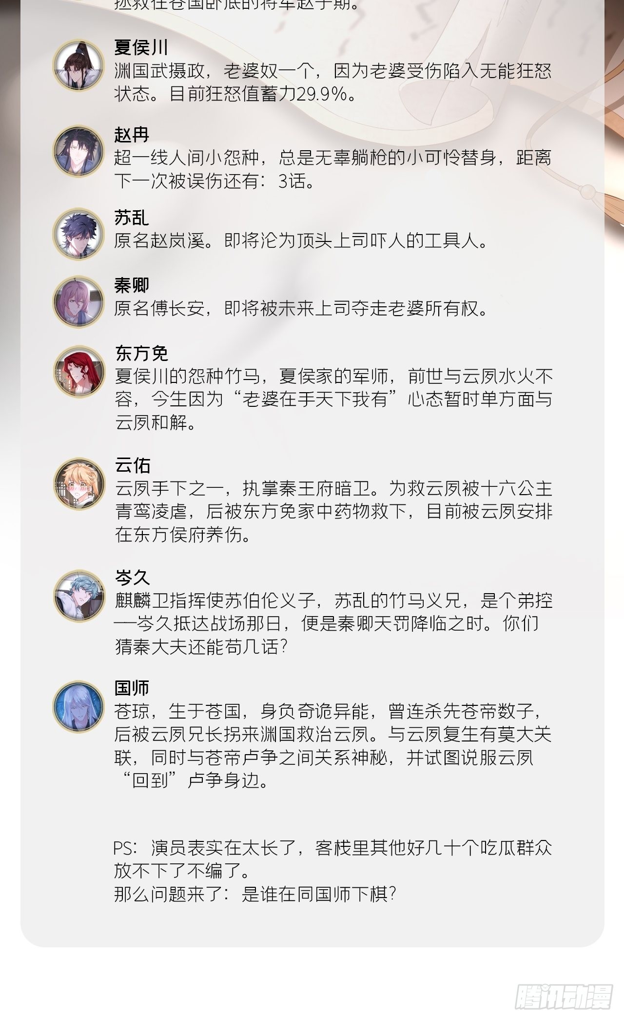 73 奇怪的CP又增加了4