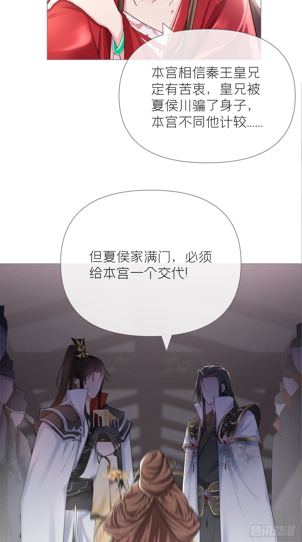 第20话 逻辑鬼才大渊朝39