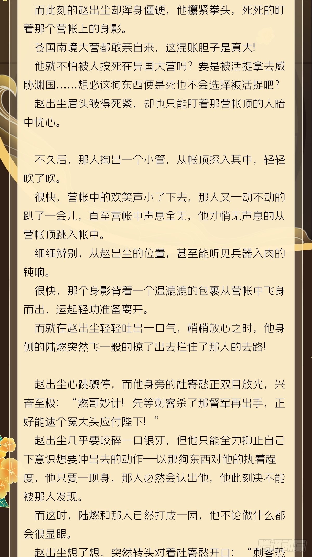 文字番外 点秋10