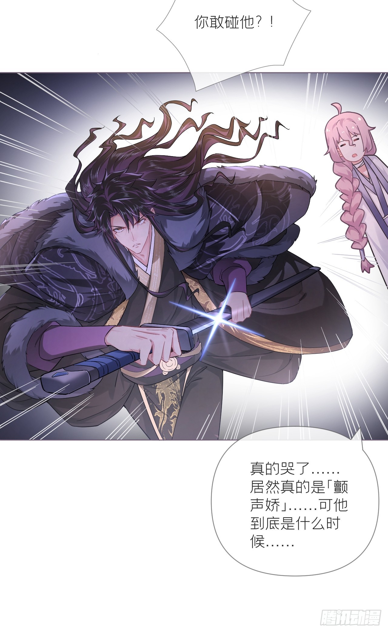 94 要留清白在人间19