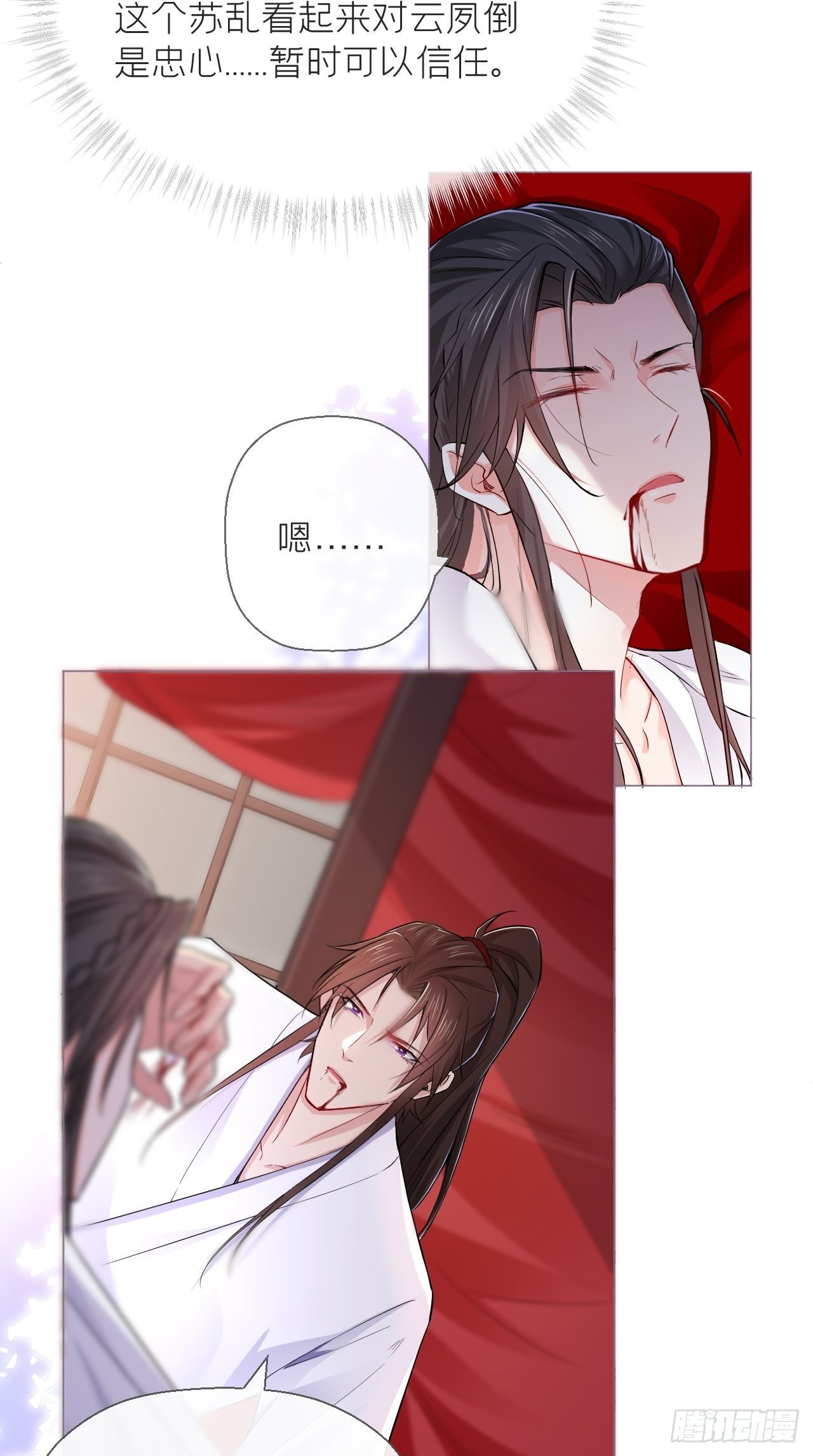 第8话 我是他夫君！！13