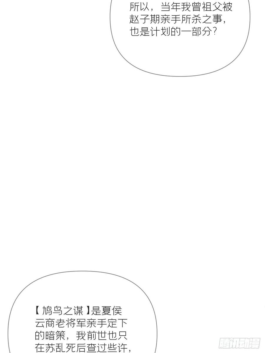 第34话 叛将40