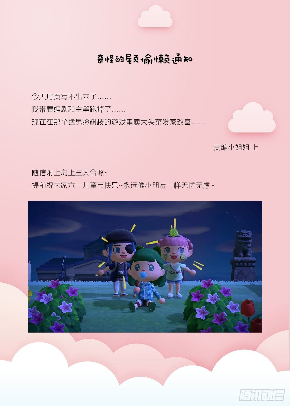 68 与对象吵架的标准姿势44