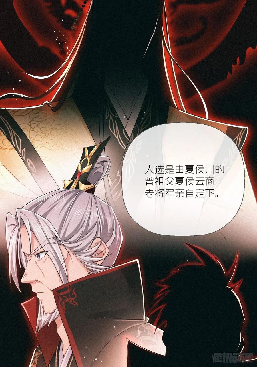 第34话 叛将34