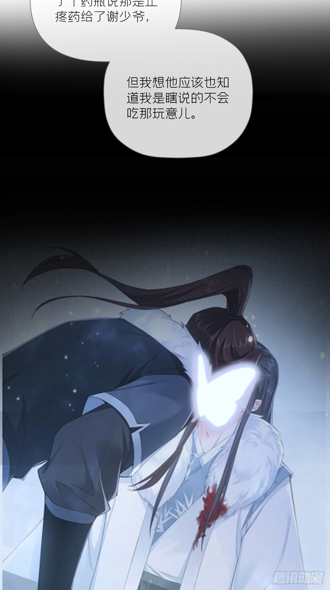 94 要留清白在人间30