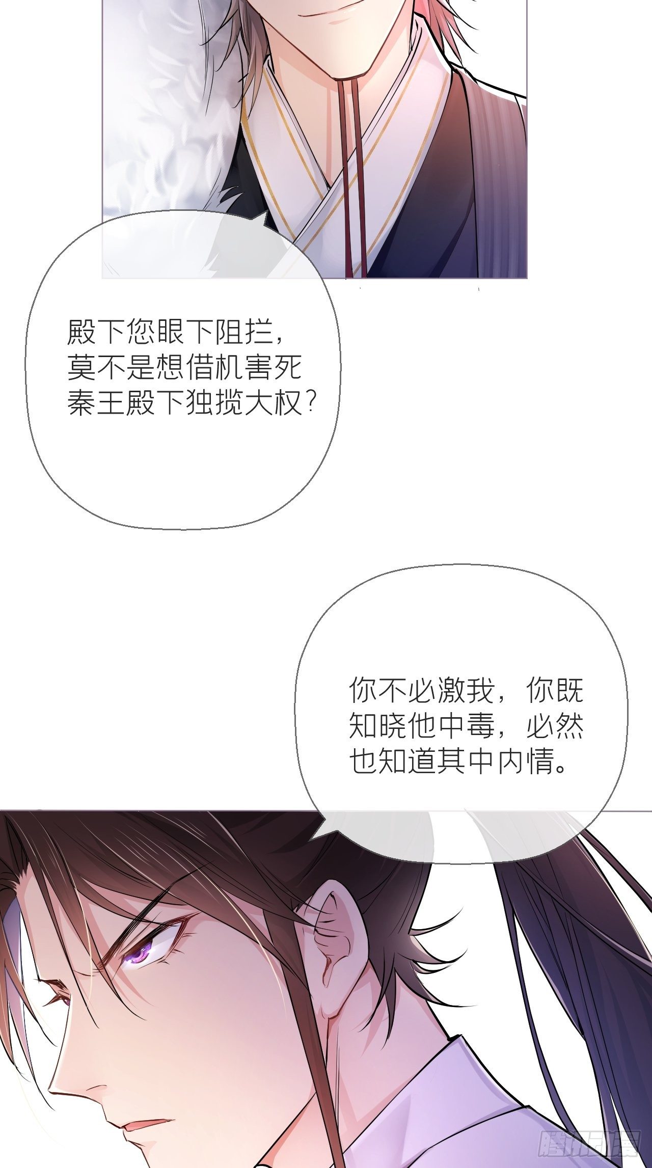 第7话 老攻一话体验卡7