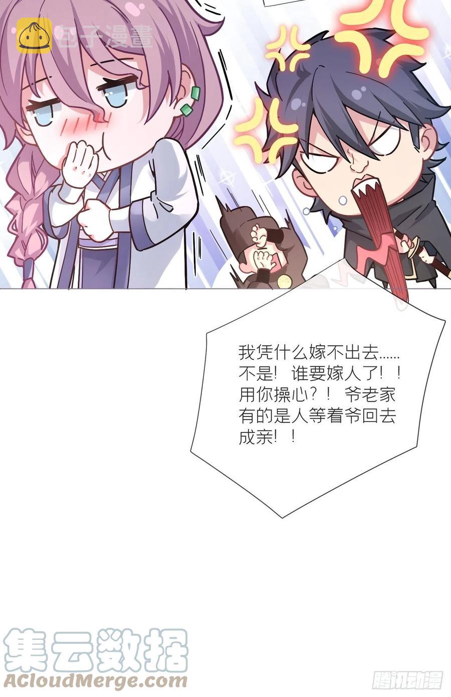 第41话 奇怪的表白方式学到了27