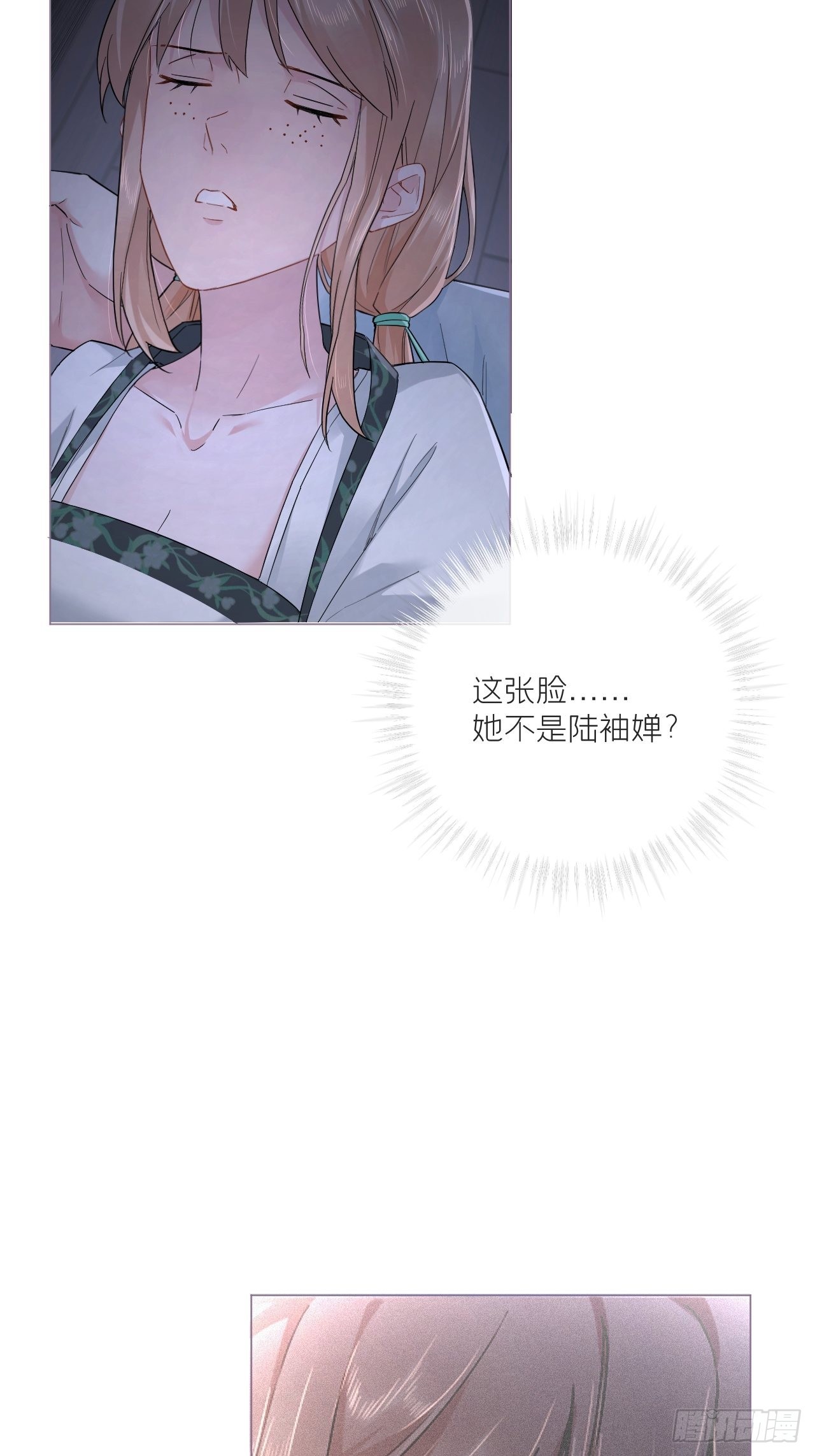 79 骤雪临渊48