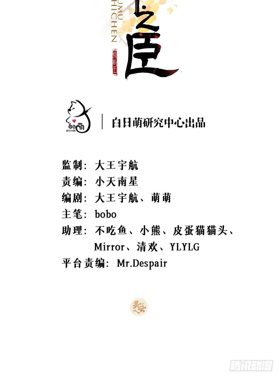 第35话 棋局1