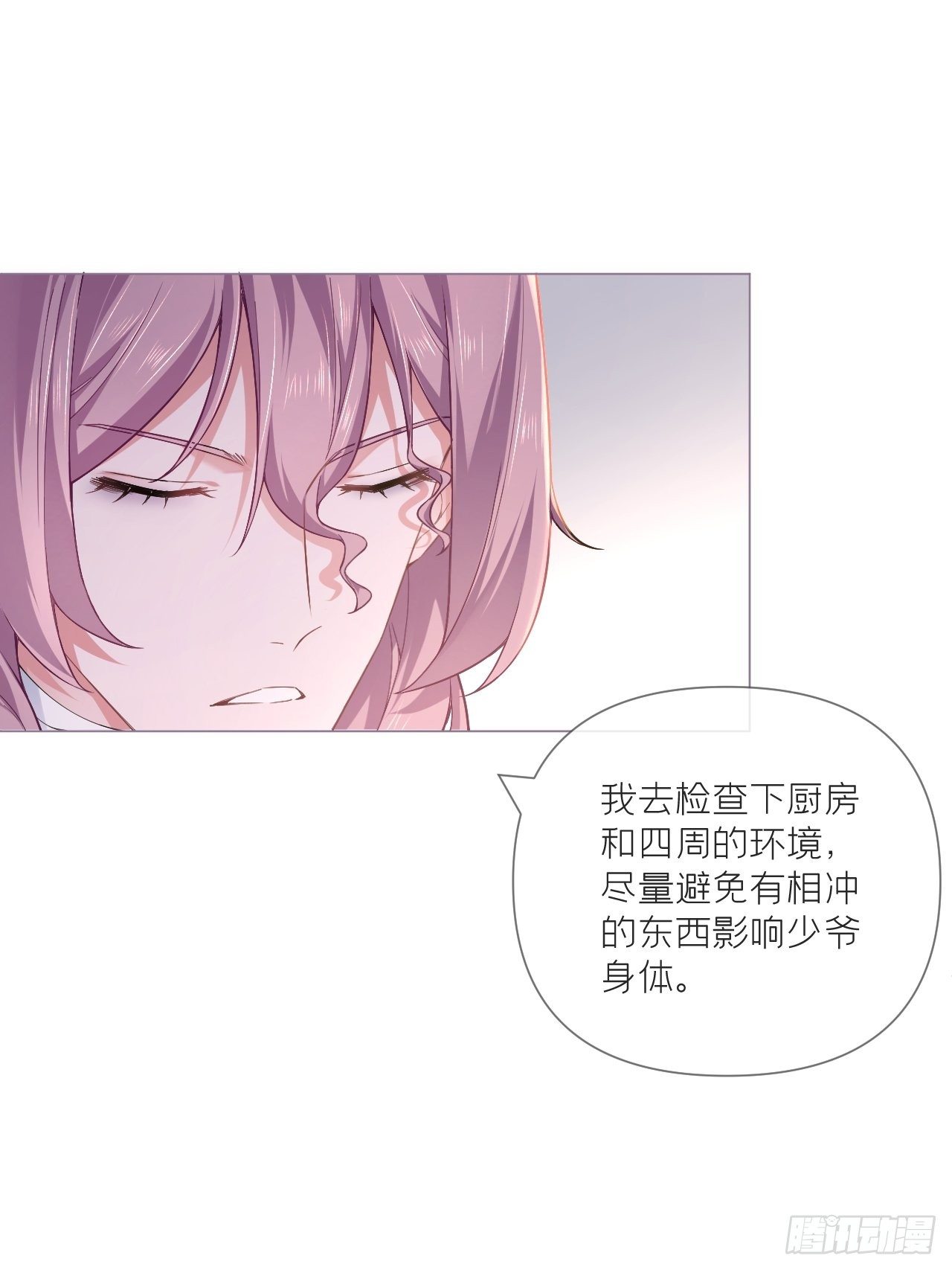 第56话 王妃争夺战40