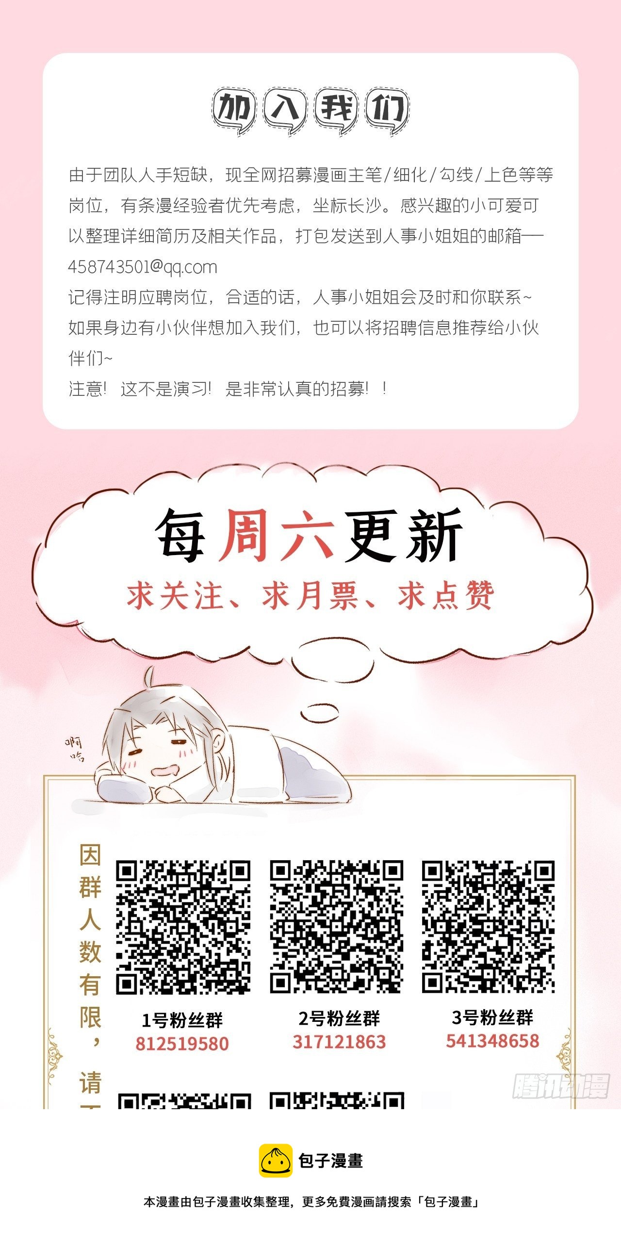 63 我命油我不油天68
