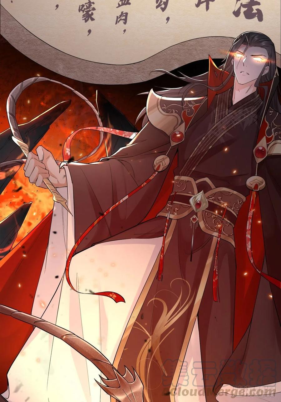 第26话 心悦之人33