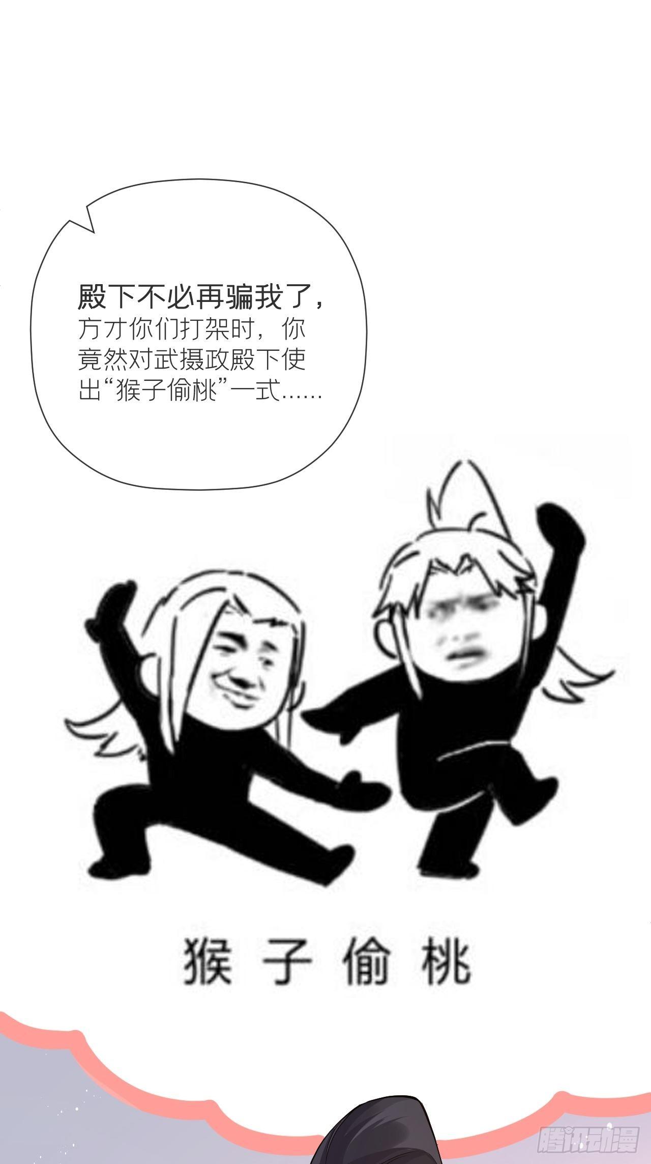 第48话 你们不要再打了！33