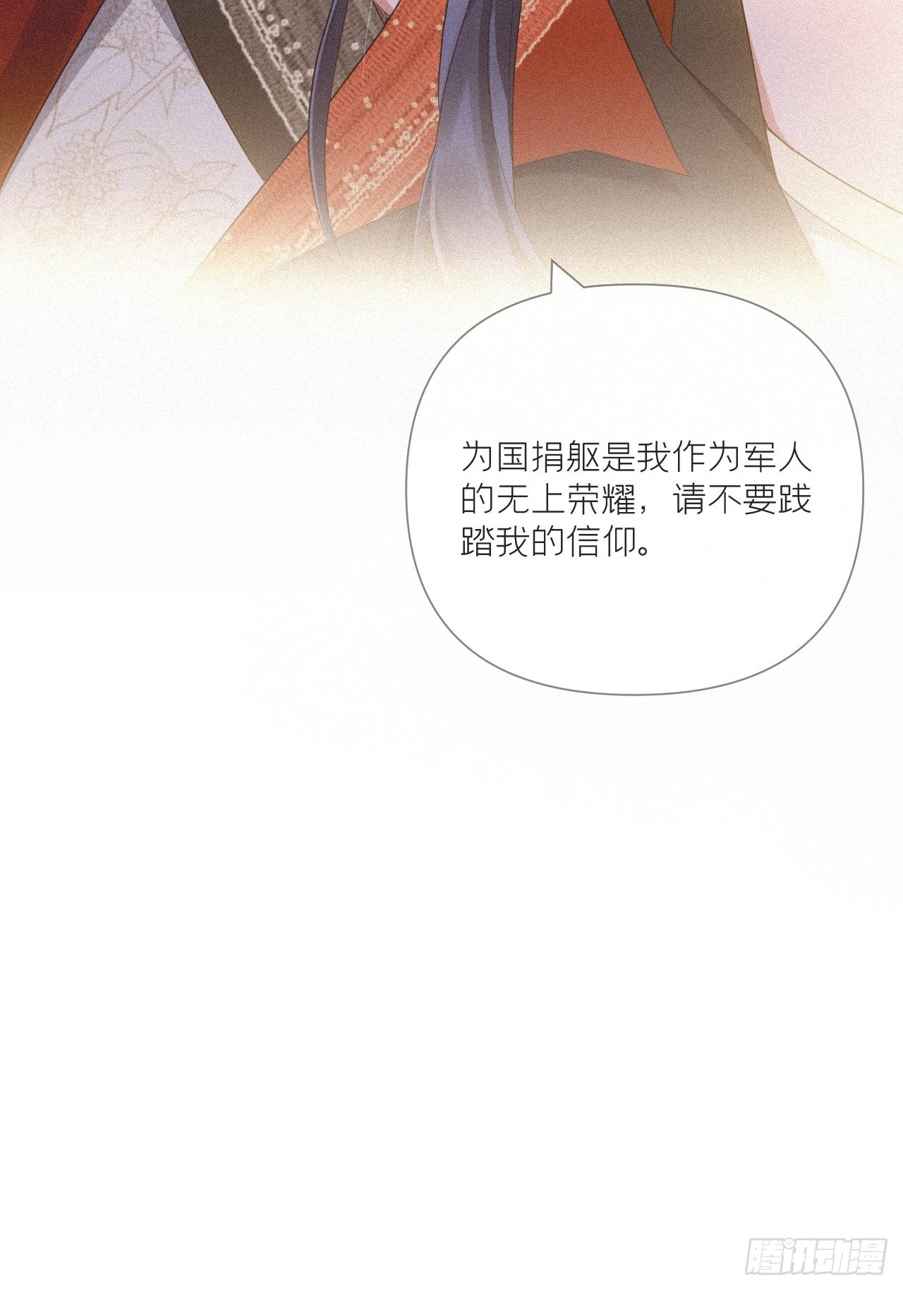 67 危险帝君的心尖宠19