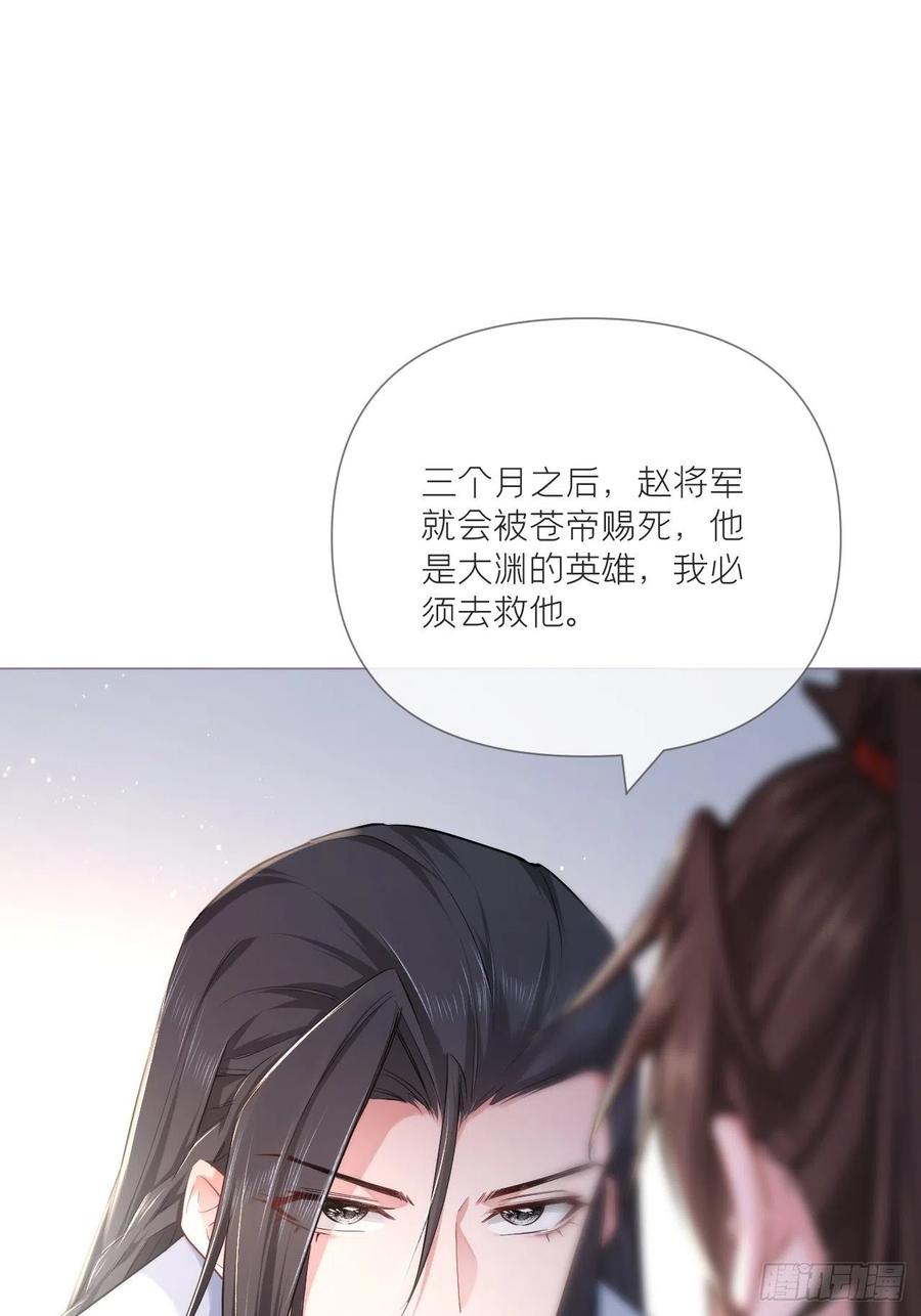 第34话 叛将49
