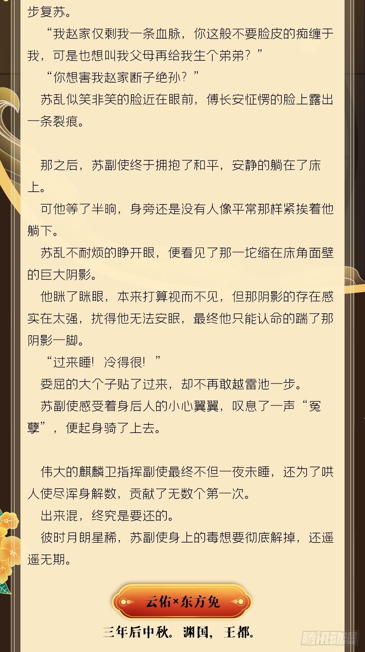文字番外 点秋30