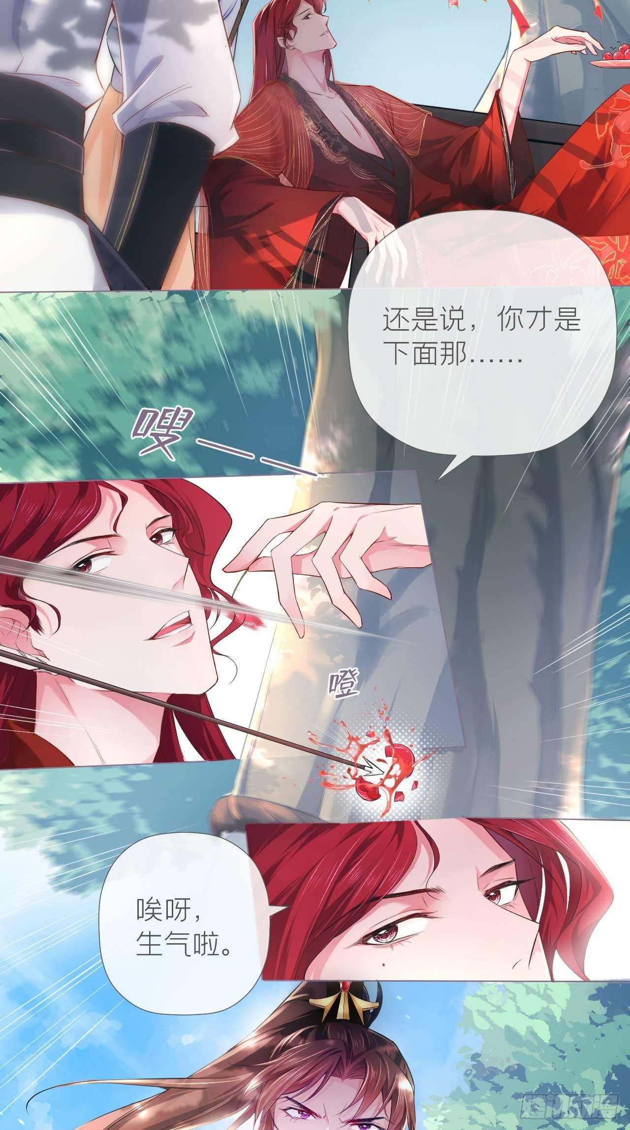 第13话 老攻+19