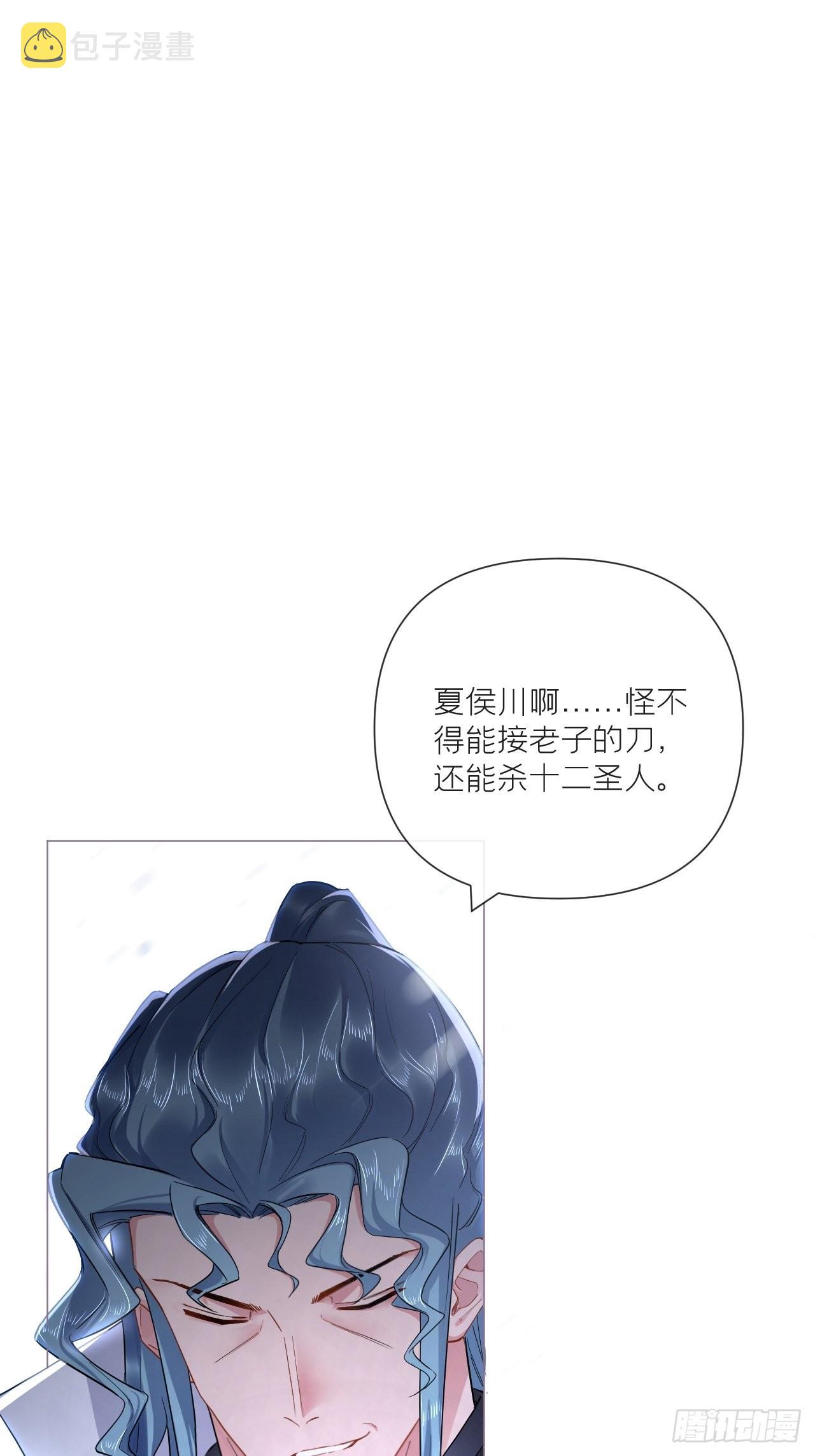 83 佞臣6