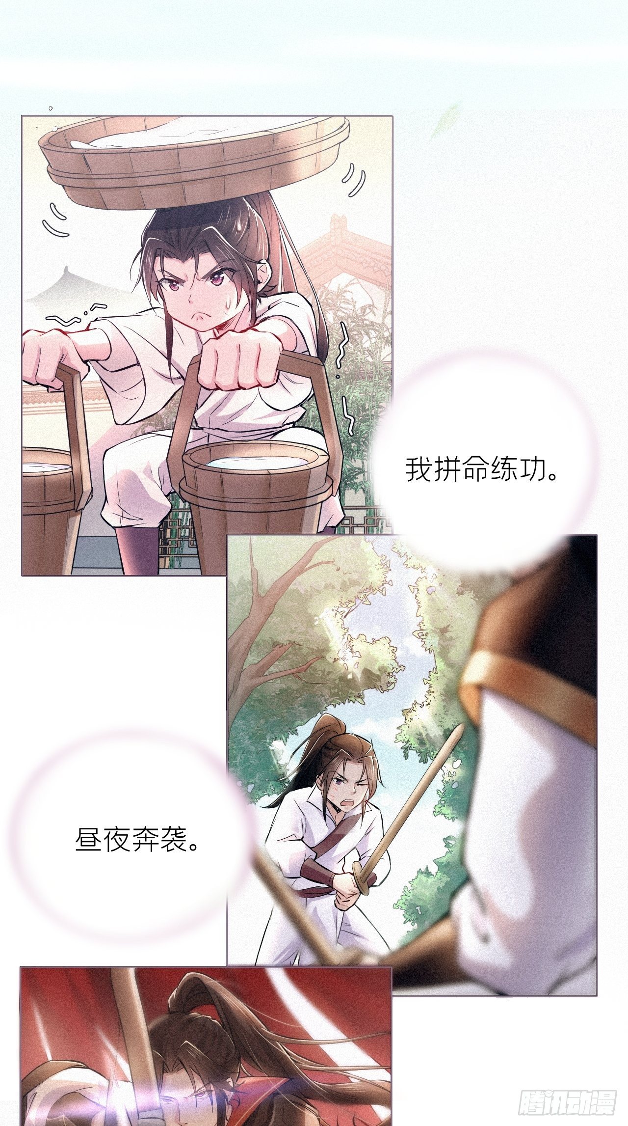 第5话 云·茶艺大师·夙3