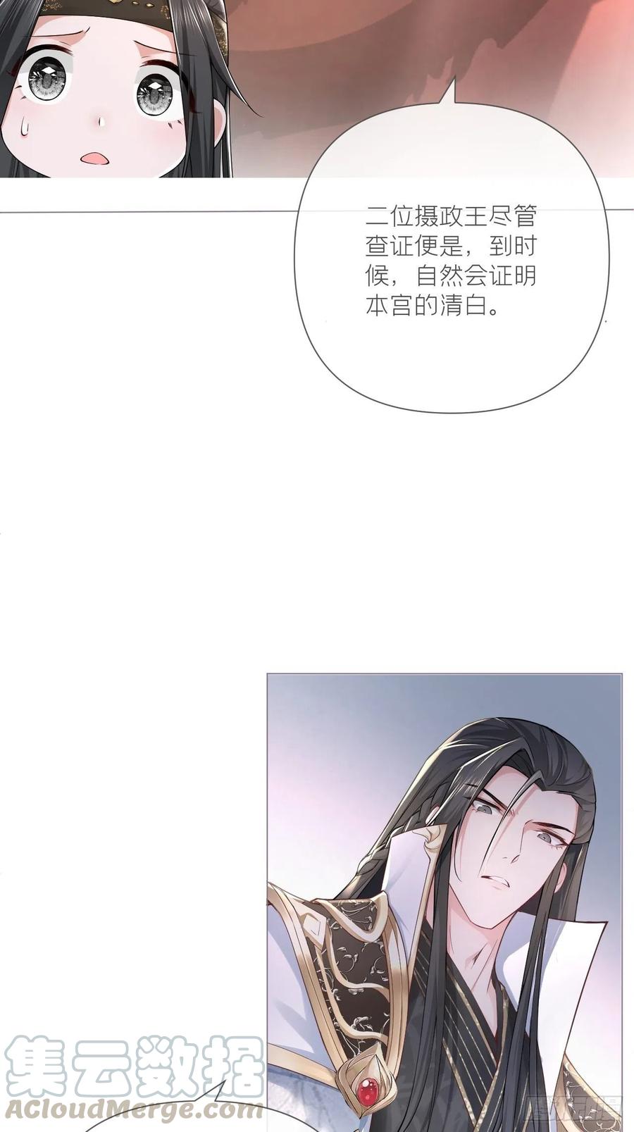 第26话 心悦之人15