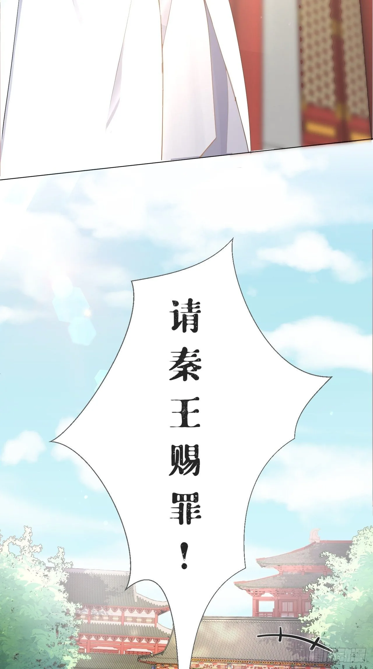 第2话 画风清奇夏侯府27