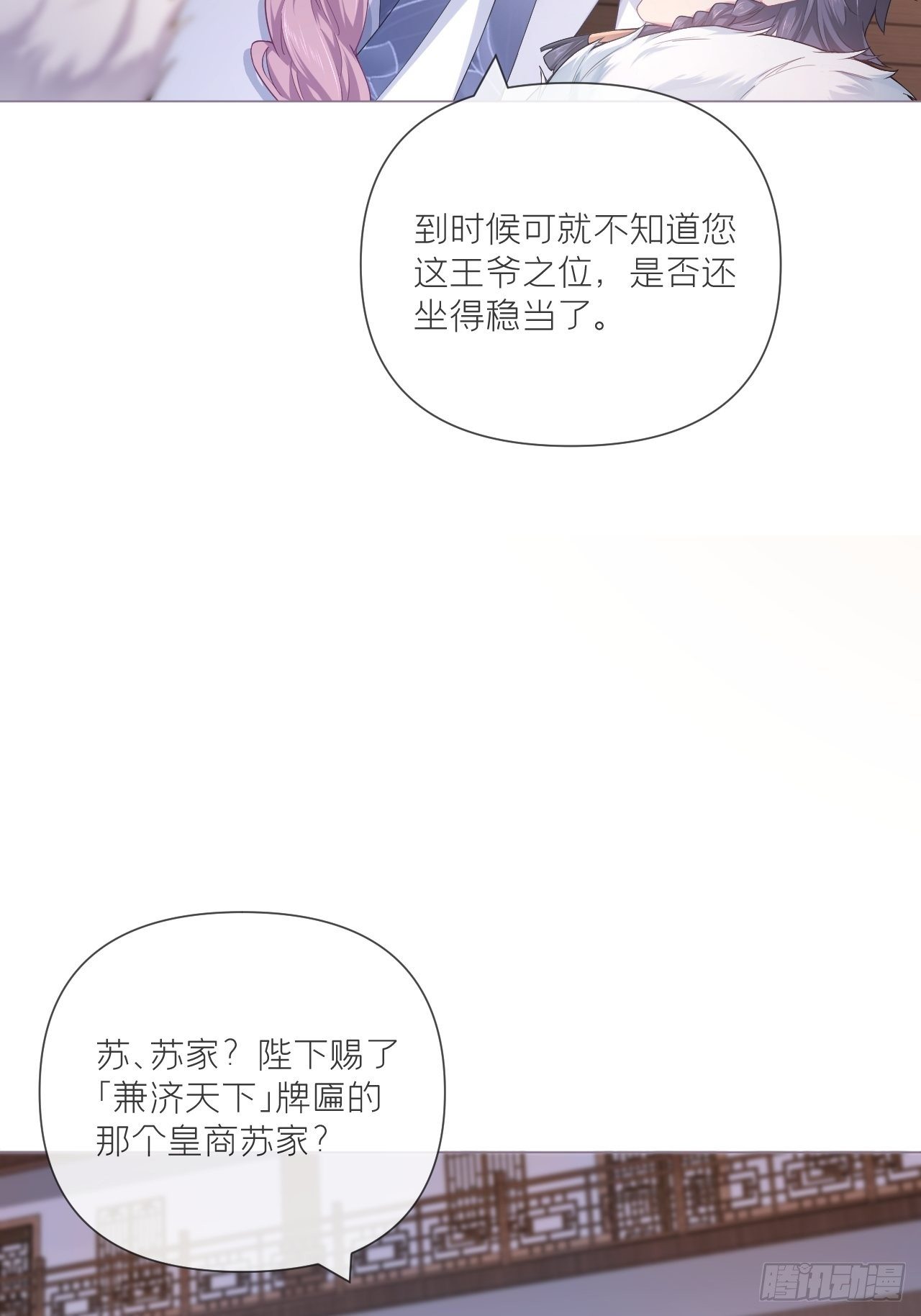 第55话 柴犬相对论41