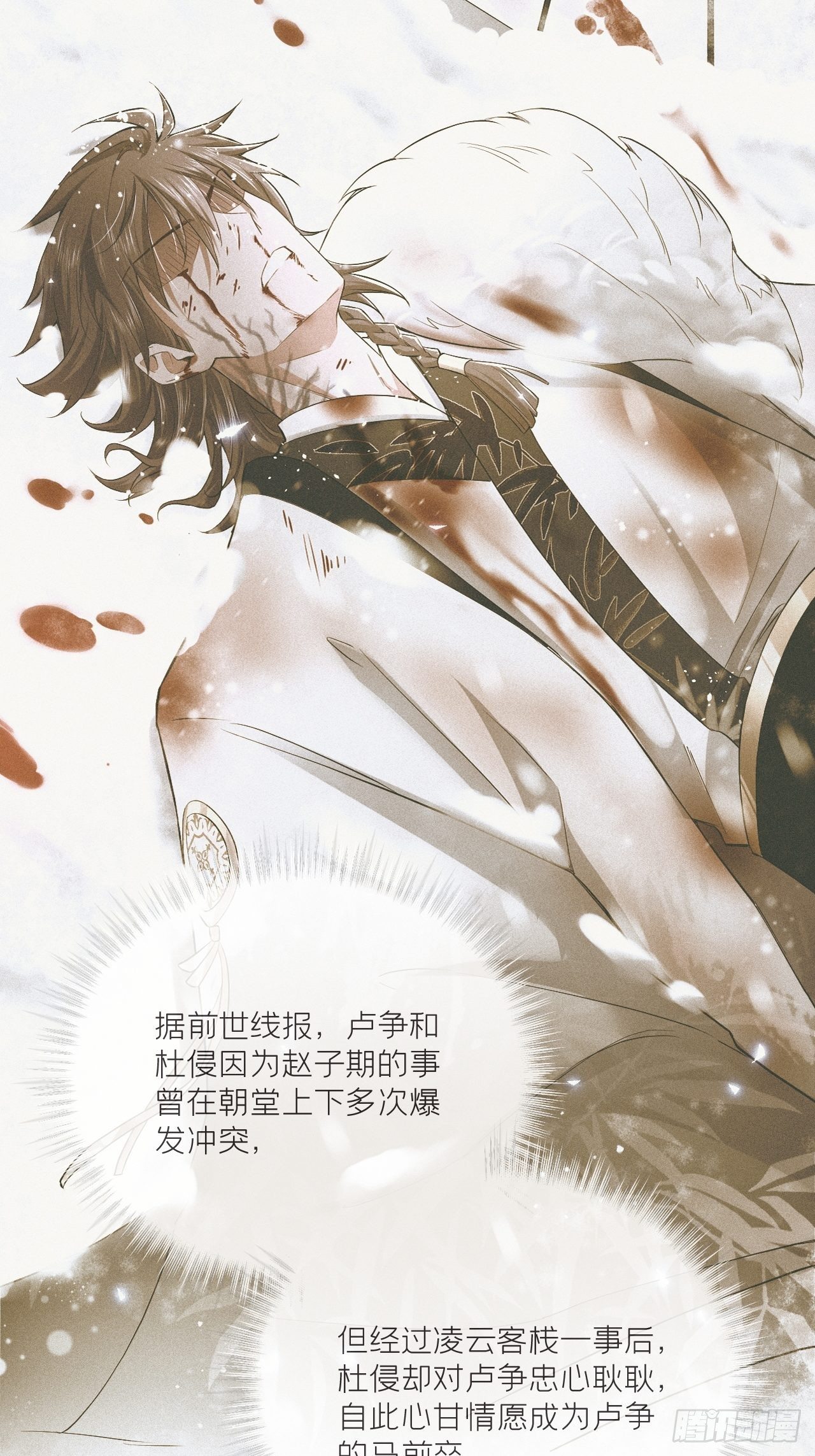 第54话 三见修罗场36