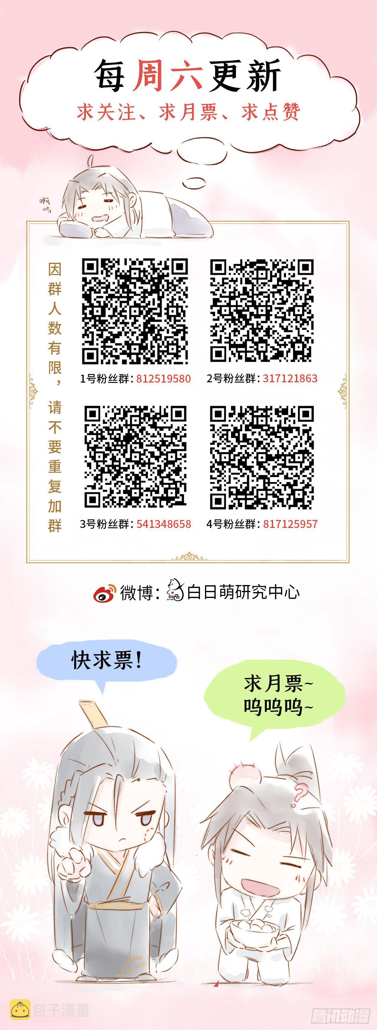 番外 霸宠娇妻•一胎十六宝7